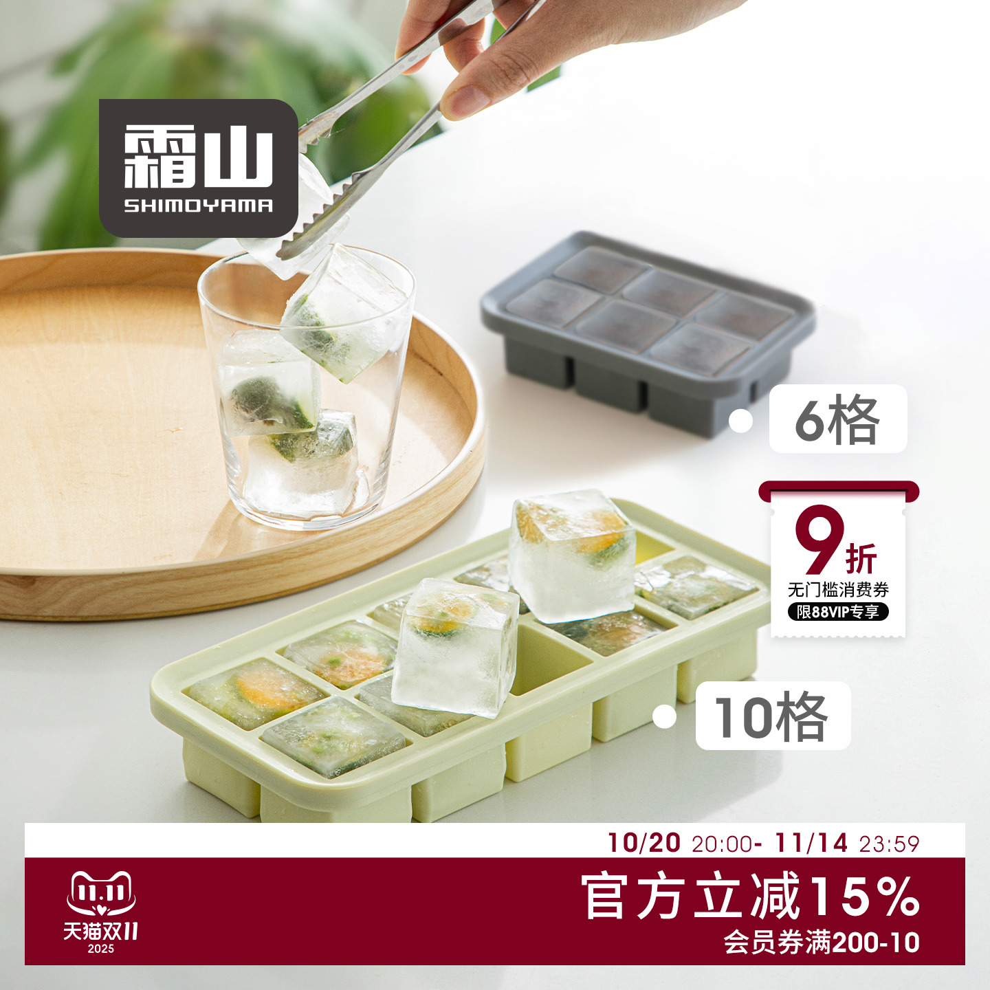 霜山冰块模具食品级硅胶制冰盒