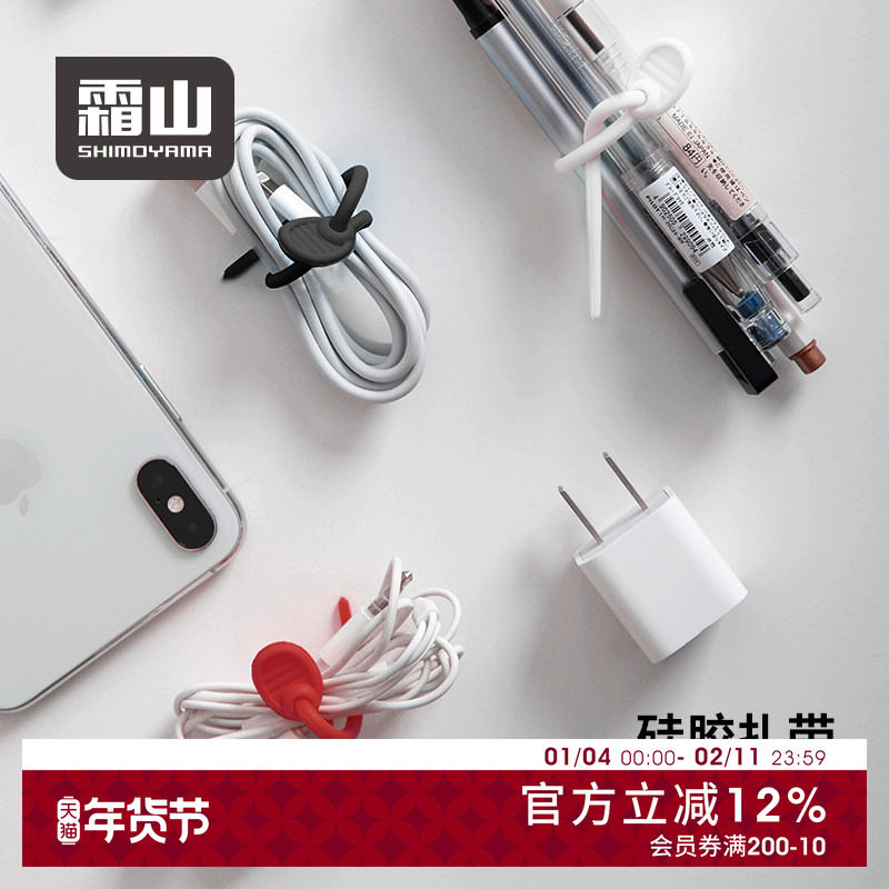 霜山硅胶扎带卡扣绕线器食品袋封口器耳机数据线捆扎带理线器6个,收纳整理,理线器/集线器/绕线器,淘宝优惠券,粉丝福利购,淘宝优惠卷