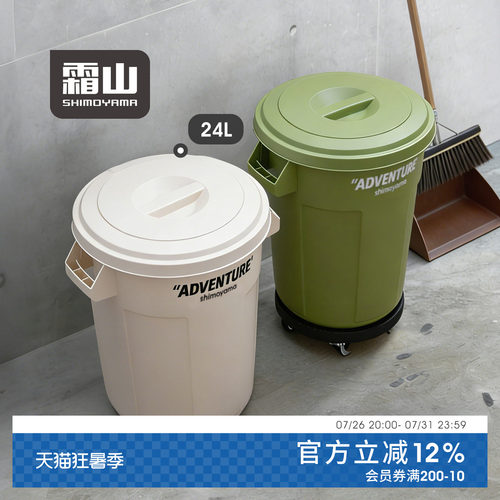 霜山厨房垃圾桶户外工业风收纳桶