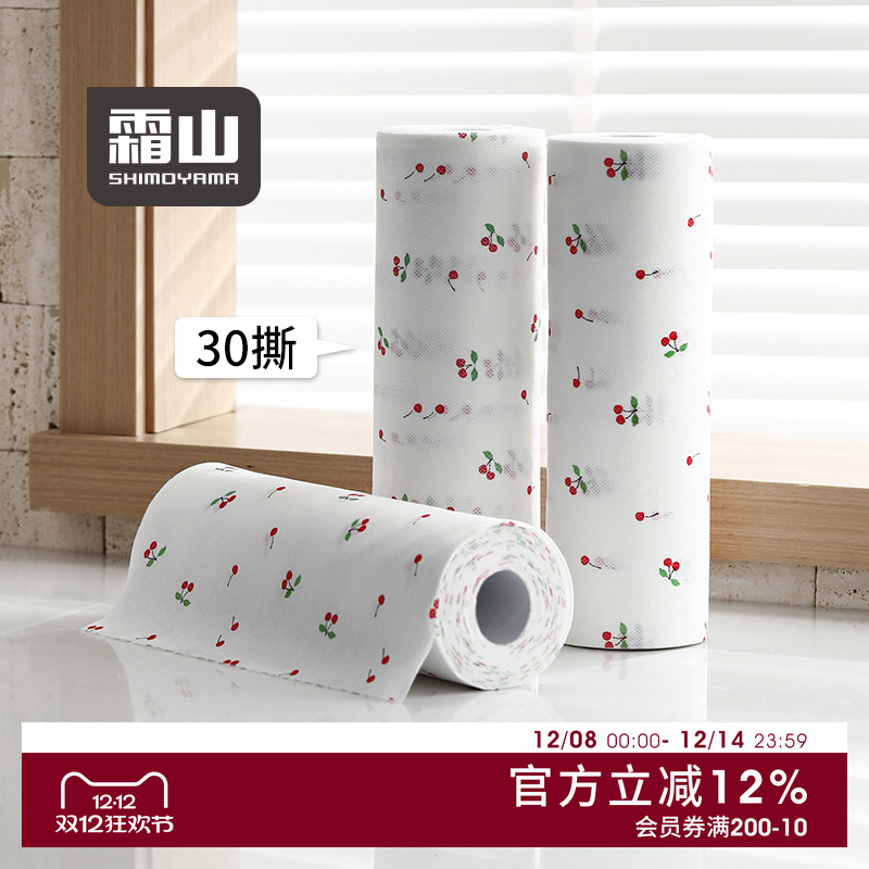 霜山加大加厚可水洗抹布