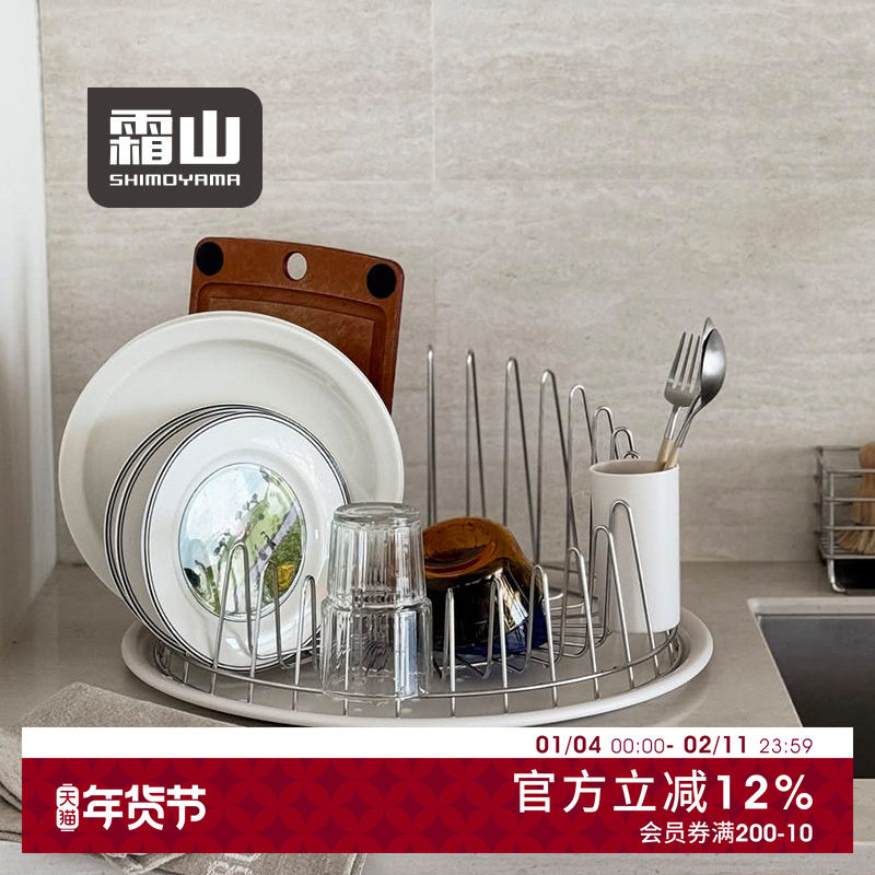 霜山不锈钢圆形沥水架厨房ins风餐具碗碟收纳架杯具盘子置物架,厨房/烹饪用具,厨房置物架/置物柜/角架,淘宝优惠券,粉丝福利购,淘宝优惠卷