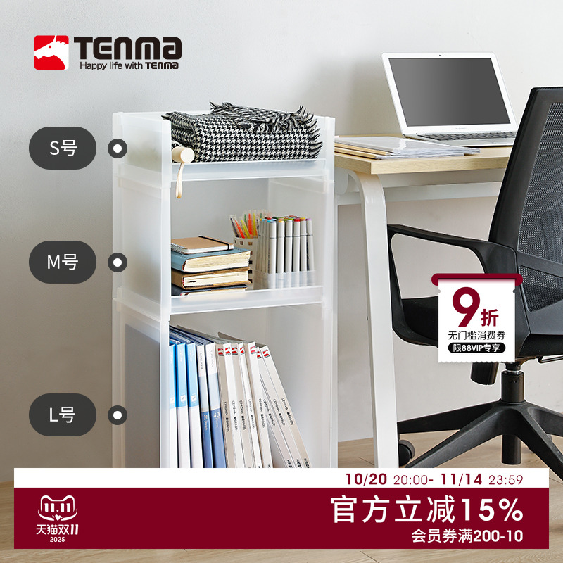 日本天马可叠加收纳架整理书架