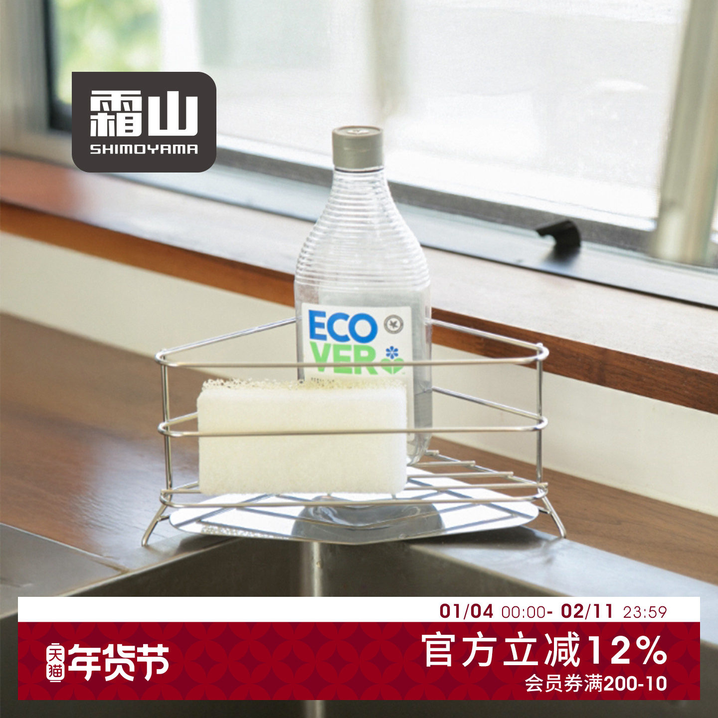 霜山304不锈钢三角形沥水架厨房水槽抹布晾晒架洗洁精水杯置物架,收纳整理,整理架/置物架/收纳架,淘宝优惠券,粉丝福利购,淘宝优惠卷