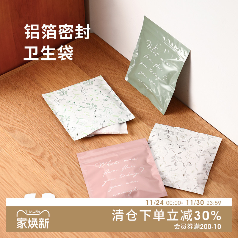 元林日本进口铝箔密封收纳袋自封口防水防潮旅行袋便携经期卫生袋