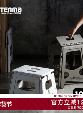 日本天马折叠凳户外便携小凳子矮凳承重100kg板凳露营椅子换鞋凳