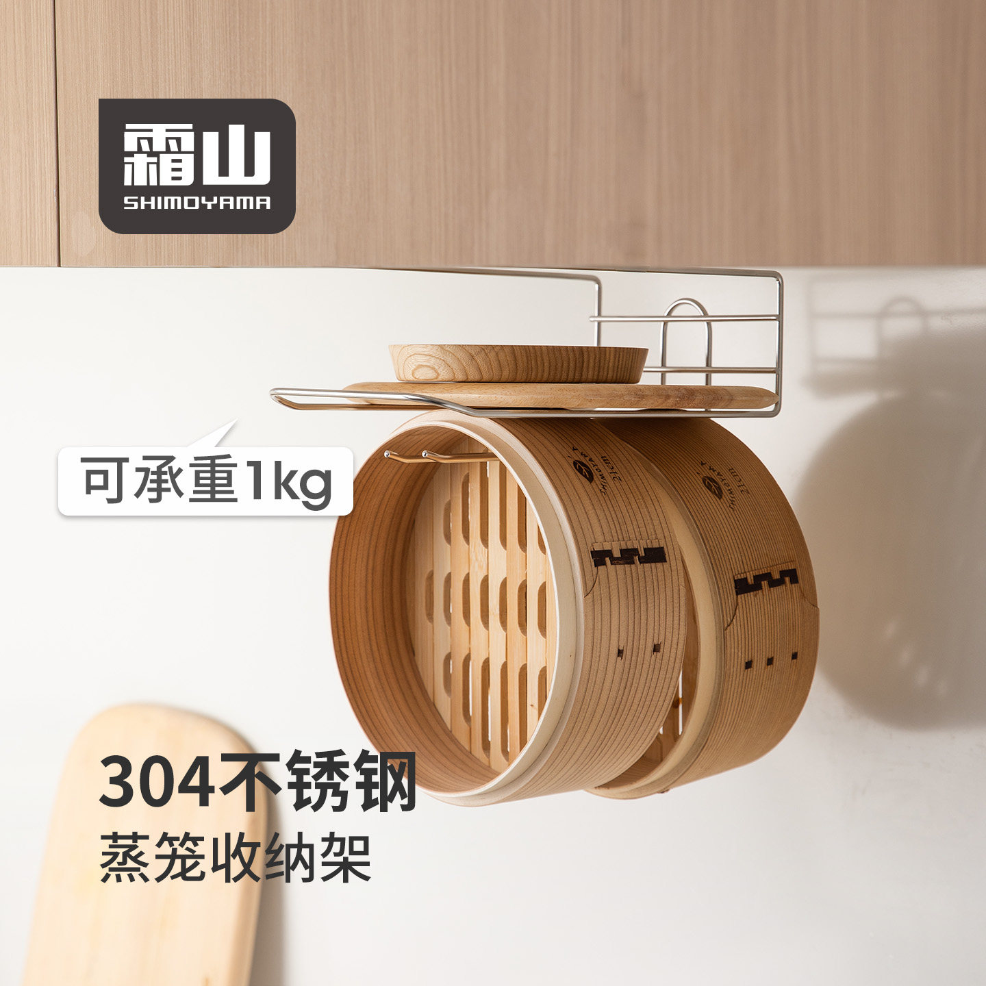 霜山304不锈钢蒸笼架免钉胶挂架图片