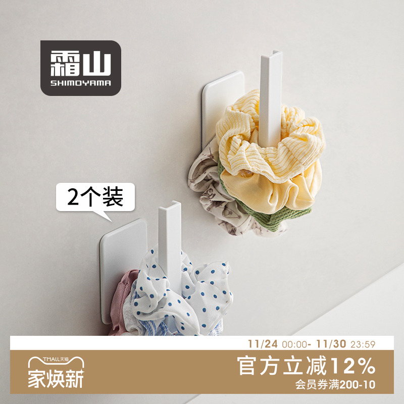 霜山免打孔粘贴多功能挂钩