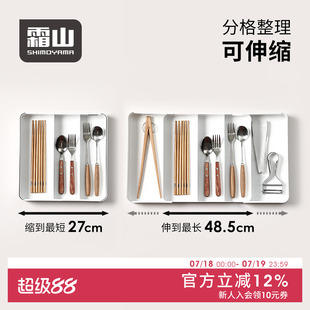 霜山厨房抽屉收纳盒可伸缩餐具筷子分隔盒家用托盘文具分格整理盒