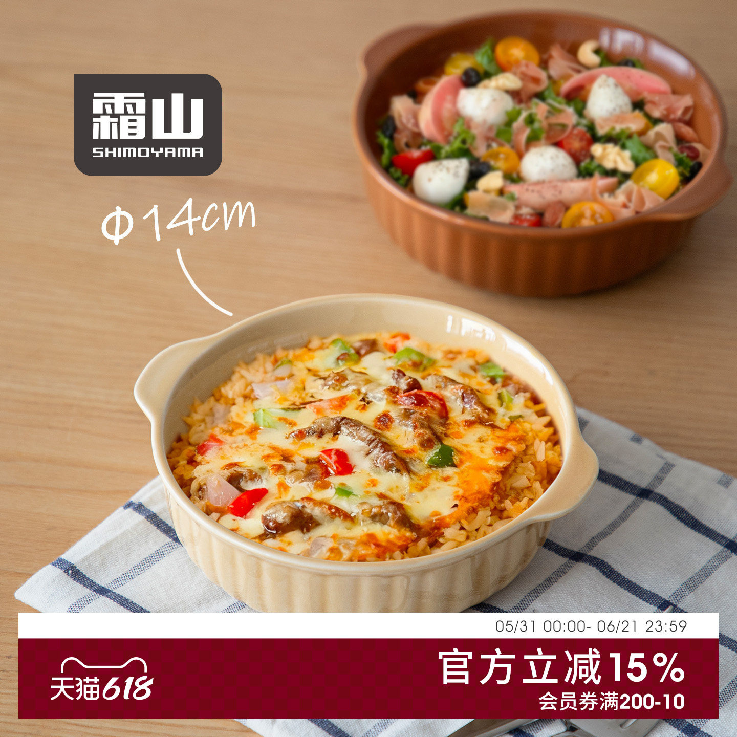 霜山瓷制烤碗双耳焗饭碗家用燕麦酸奶碗甜点沙拉碗烤箱微波炉烤盘