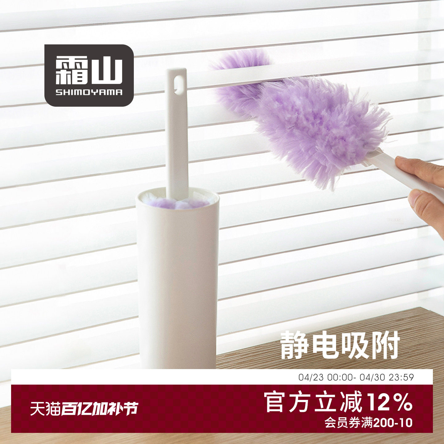 霜山静电除尘掸家用大扫除神器鸡毛掸子车用打扫双面掸带收纳筒