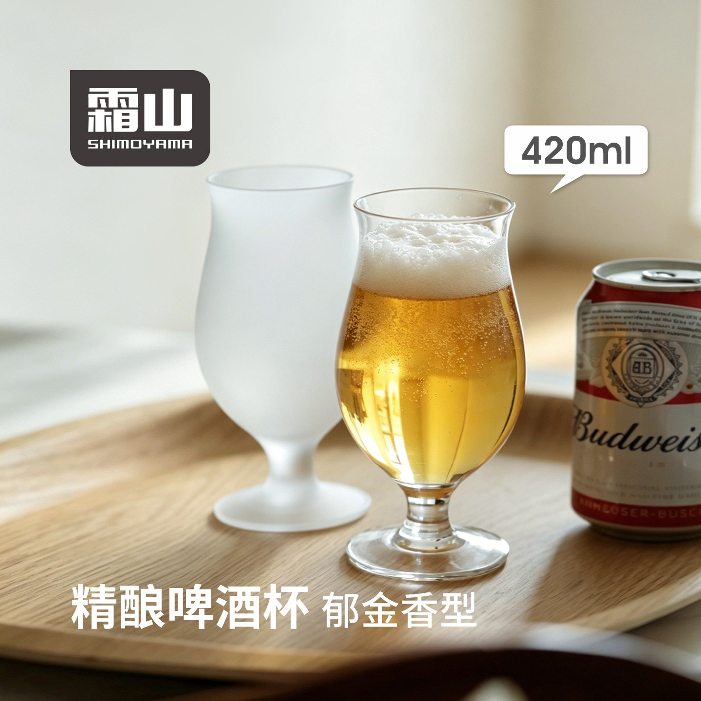 霜山郁金香型啤酒杯郁金香杯图片