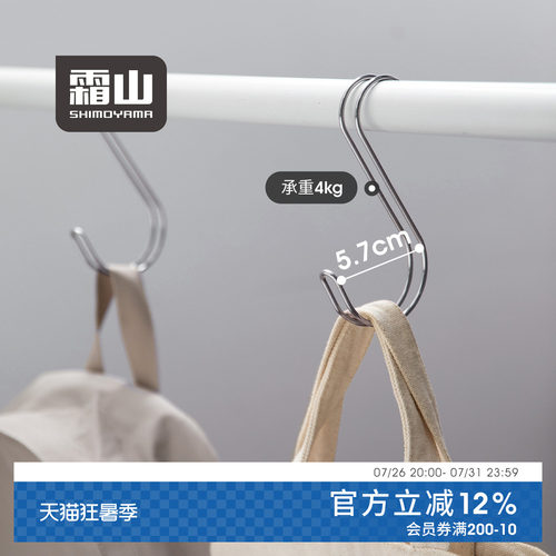 霜山304不锈钢S型双线挂钩