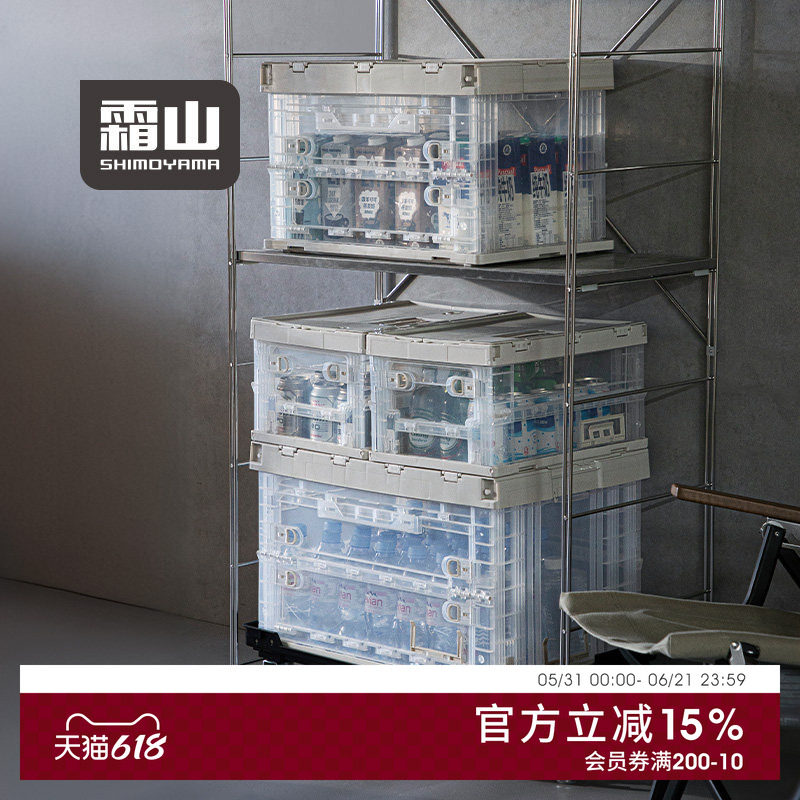 霜山工业风可折叠收纳箱大容量储物柜衣服书籍整理箱多功能储物箱