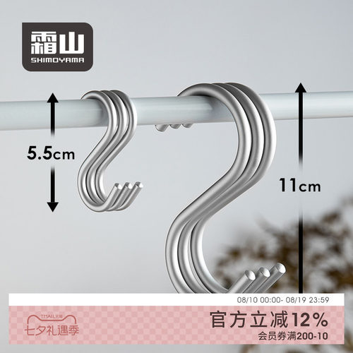 霜山铝合金s厨具多用途浴室
