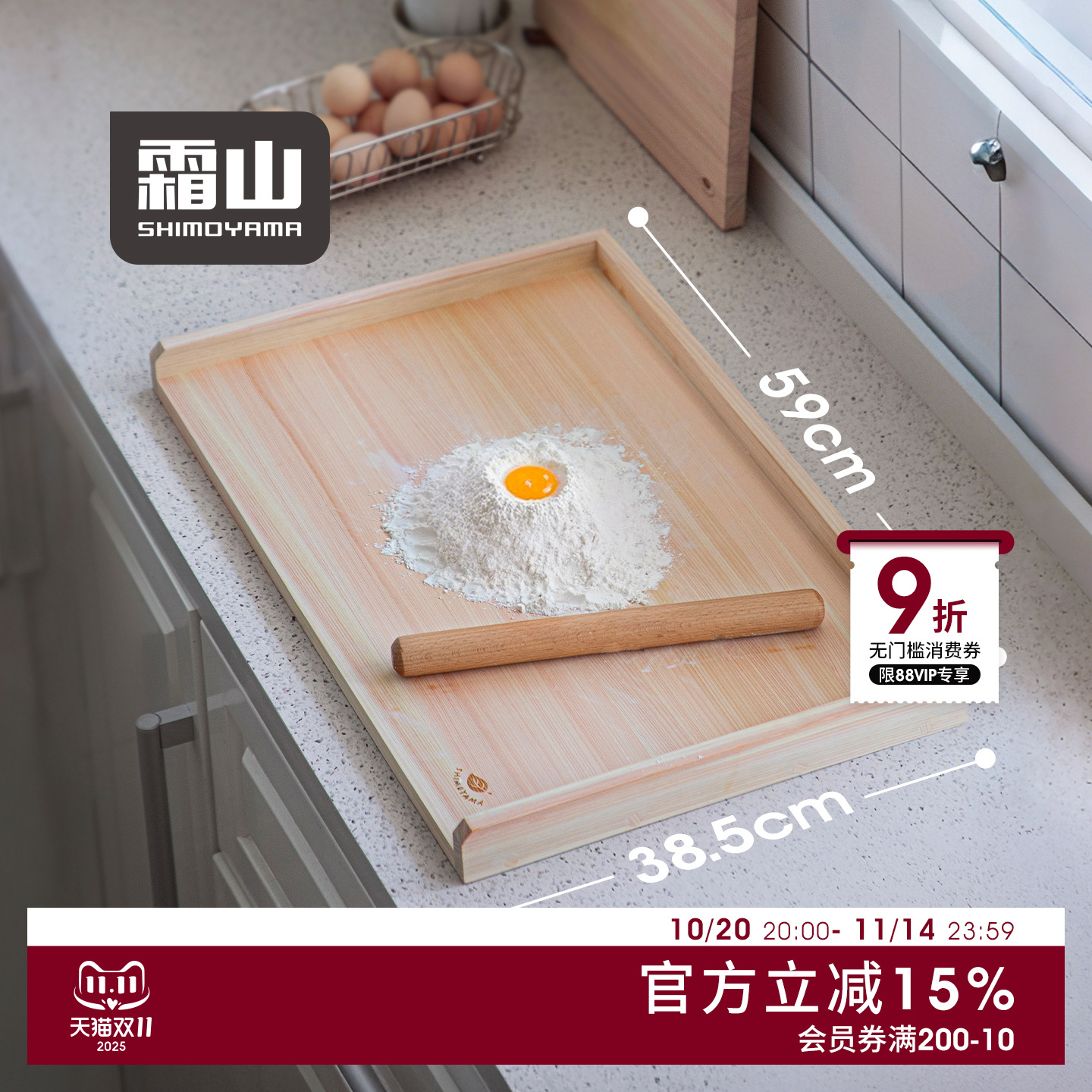 霜山桧木擀面板家用加大加厚