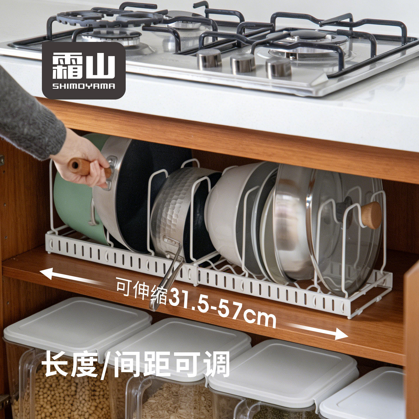霜山铁艺锅具架厨房可伸缩置物架整体橱柜碗碟盘分隔立式整理架锅