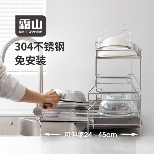 霜山304不锈钢厨房水槽置物架
