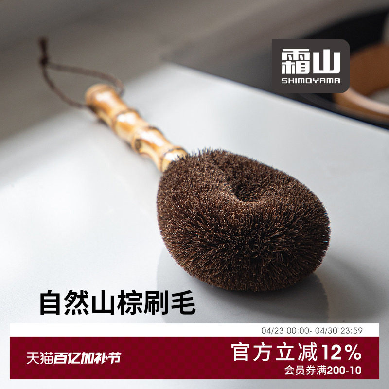 霜山山棕毛洗锅刷厨房不伤锅软毛清洁刷长柄果蔬刷家用碗碟洗碗刷