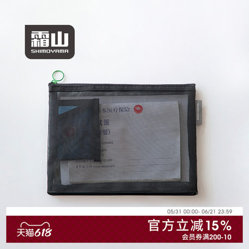 霜山便携式手拎文件袋