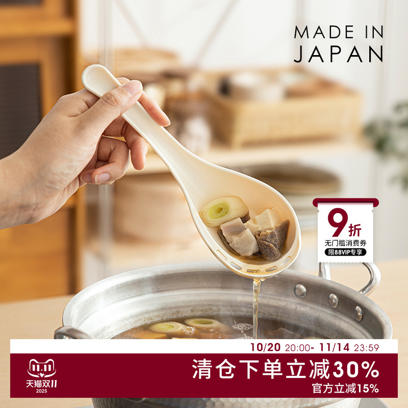 ECHO日本进口过滤汤勺盛汤勺子
