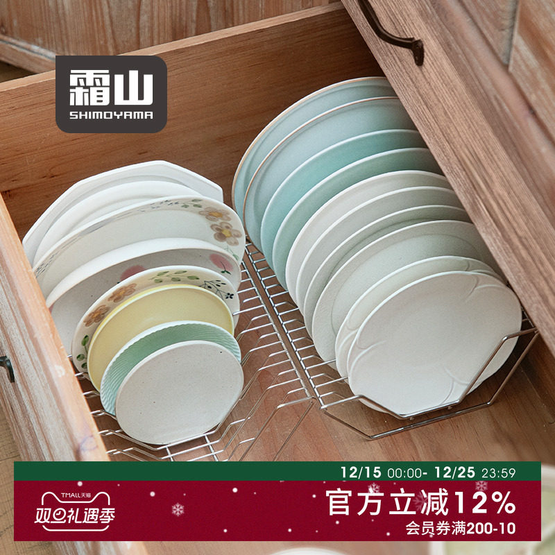 霜山304不锈钢盘碟收纳架厨房沥水盘碟架宽V型阶梯卡槽盘子置物架