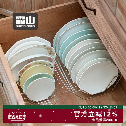 霜山304不锈钢盘碟收纳架厨房沥水盘碟架宽V型阶梯卡槽盘子置物架