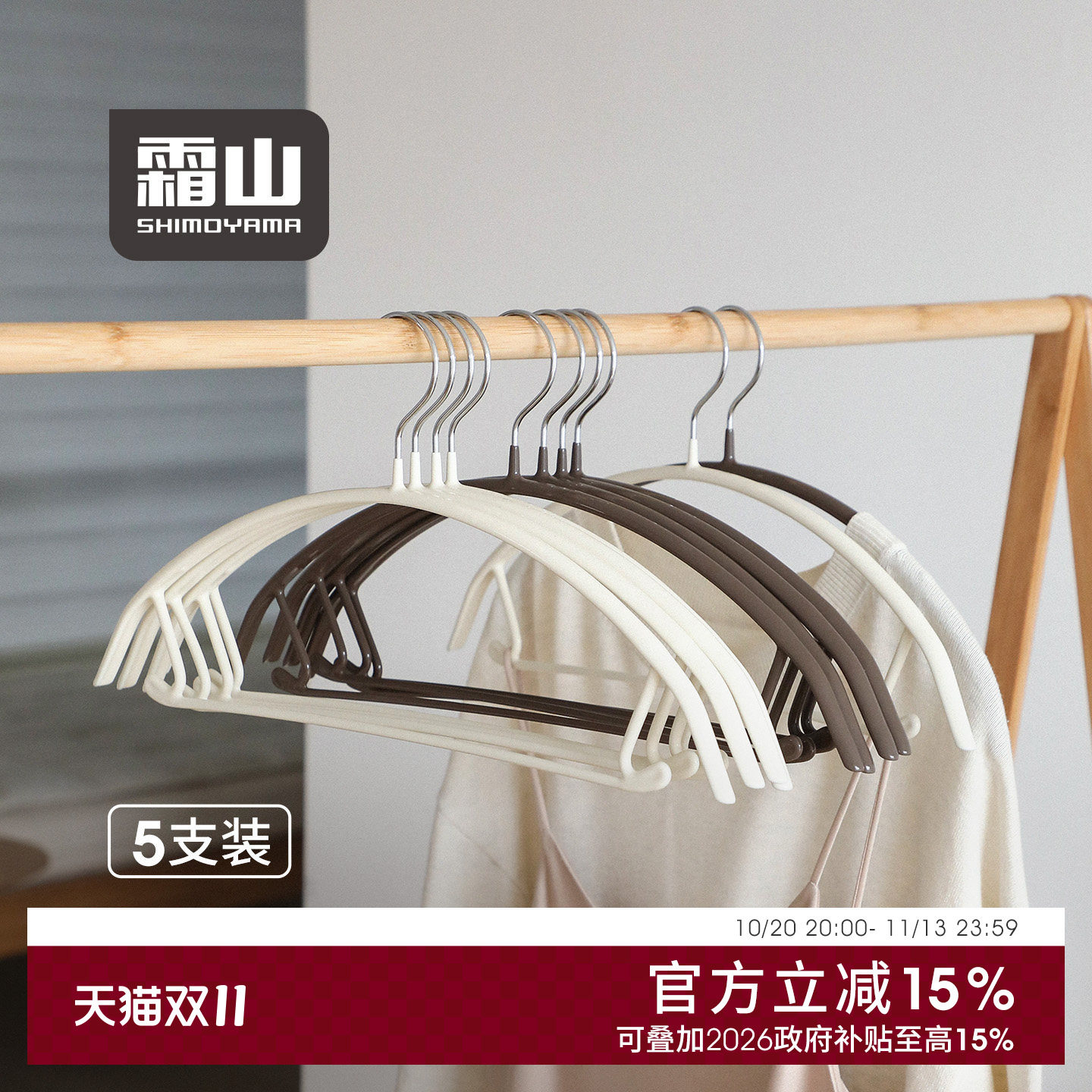 霜山无痕套装晾衣架带挂钩挂衣服收纳架高锰钢防滑不鼓包浸胶衣架