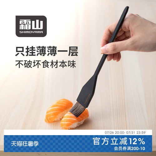 霜山马毛寿司刷日式料理刷