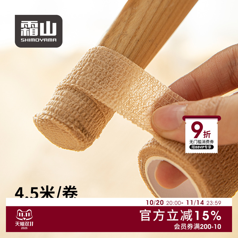 霜山桌椅脚缠绕带静音椅子脚垫