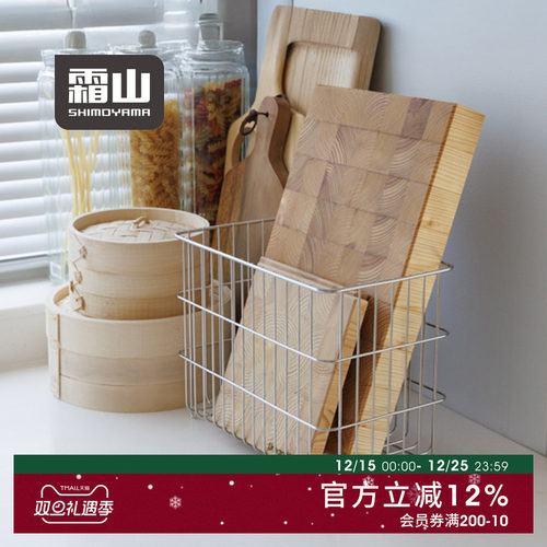 霜山304不锈钢收纳筐菜板收纳篮