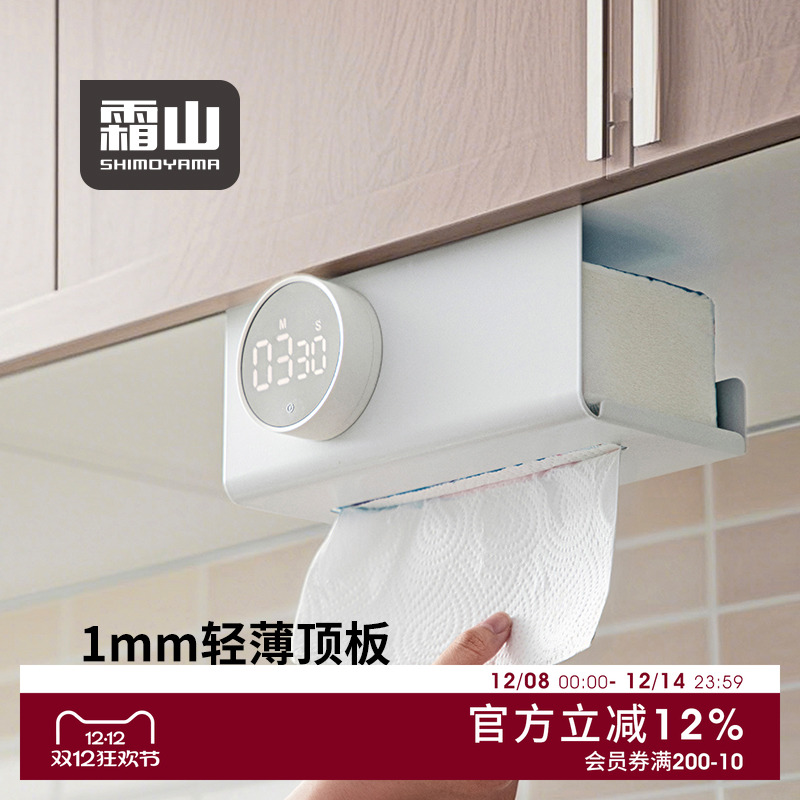 霜山挂式纸巾盒免打孔悬挂式