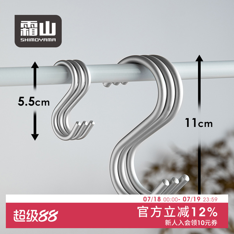 日本霜山铝合金s厨具多用途浴室