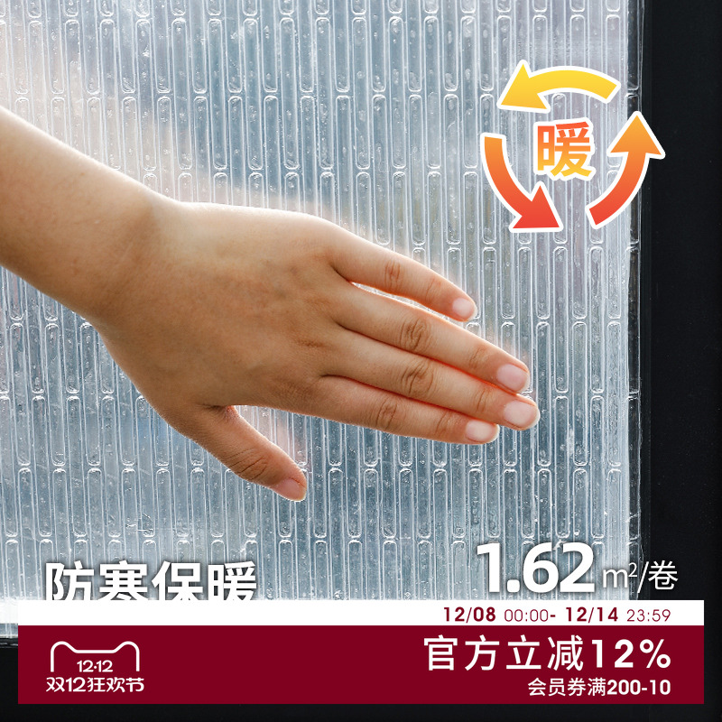 冬季窗户保温膜冬天防寒隔热膜