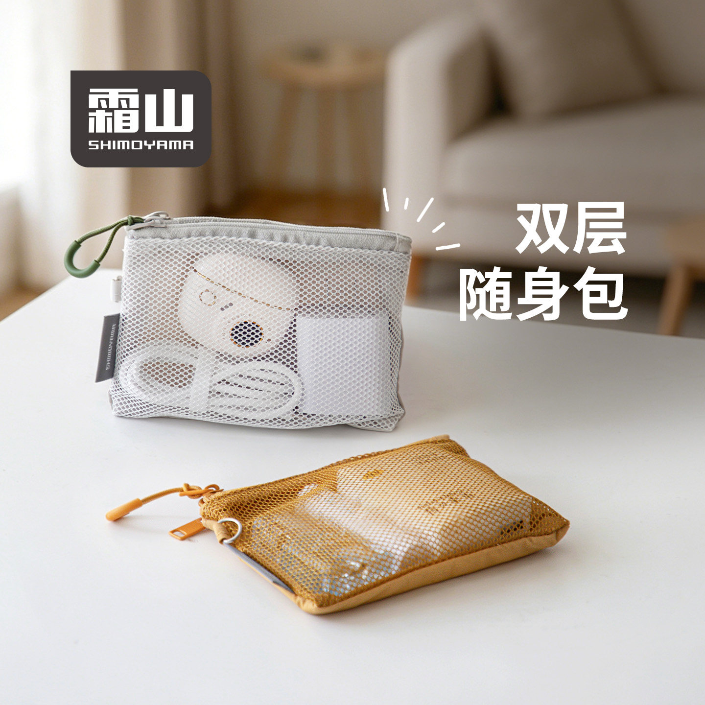 霜山防泼水尼龙便携零钱包轻量双拉链化妆小包收纳袋旅行随身包