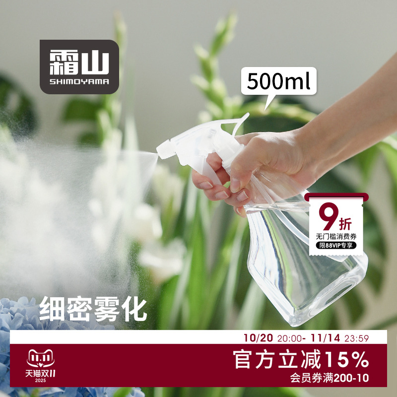 喷壶酒精瓶植物洒水壶