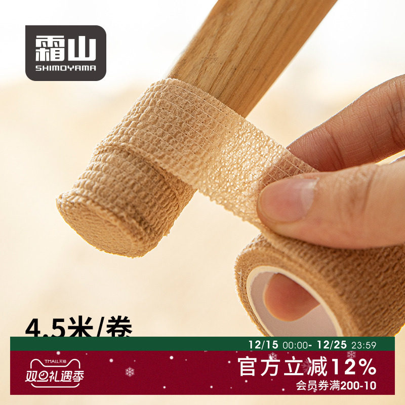 霜山桌椅脚缠绕带静音椅子脚垫