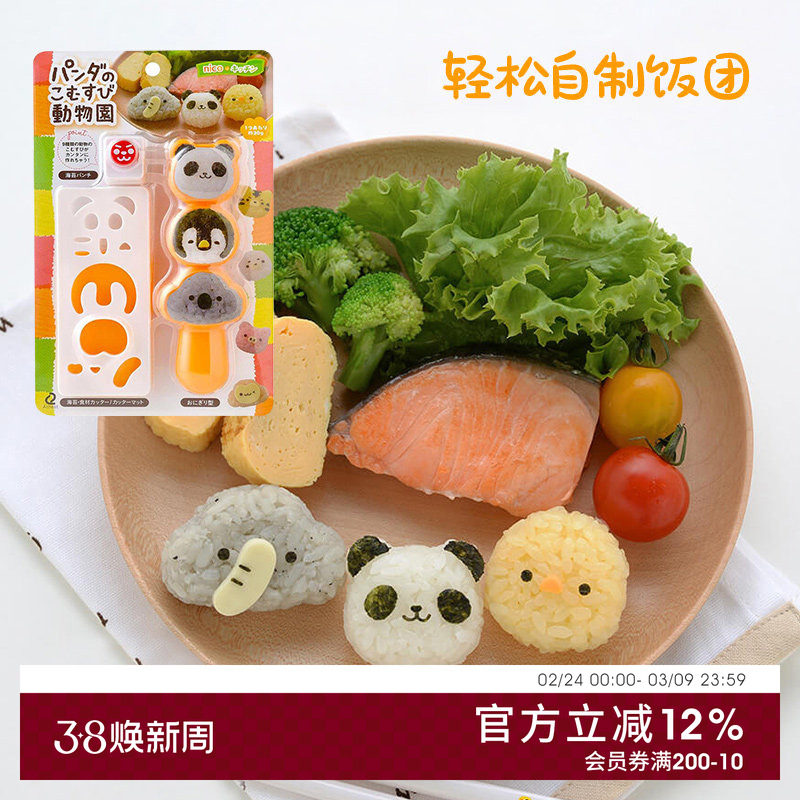 ARNEST日式饭团模具套装宝宝吃饭神器儿童diy寿司饭团专用工具