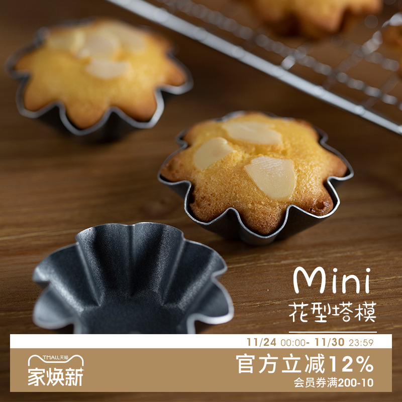 日本蛋糕模具CakeLand铝制