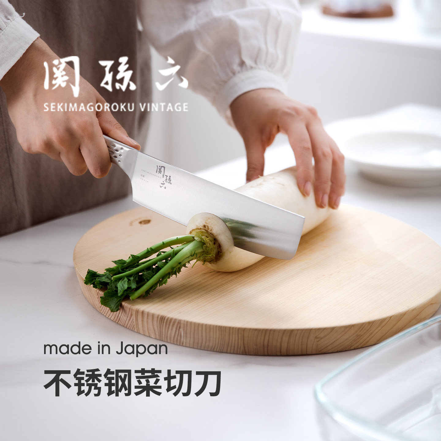 日本进口关孙六不锈钢菜刀家用厨房刀具锋利切片刀轻盈切菜专用刀
