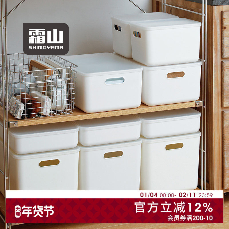霜山桌面收纳盒带盖杂物收纳筐化妆品整理盒子家用玩具零食储物盒,收纳整理,桌面收纳盒,淘宝优惠券,粉丝福利购,淘宝优惠卷