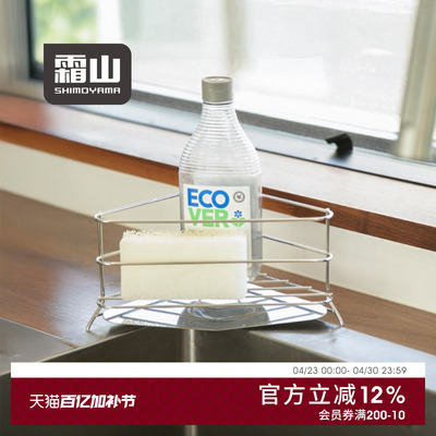 霜山304不锈钢三角形沥水架