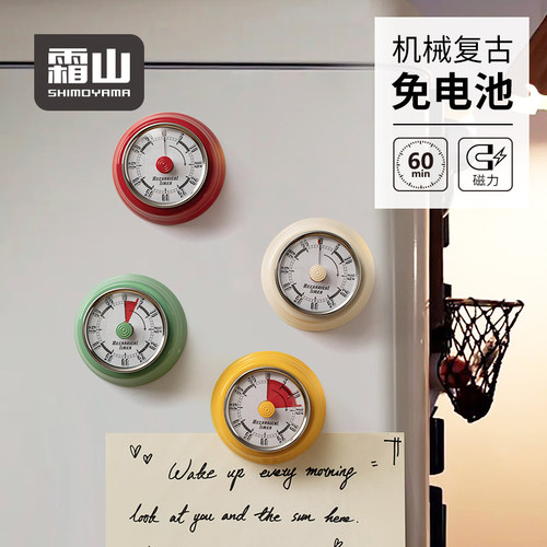 霜山机械计时器厨房时间管理器