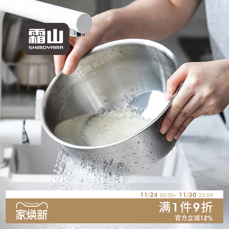 霜山304不锈钢沥水篮洗菜盆