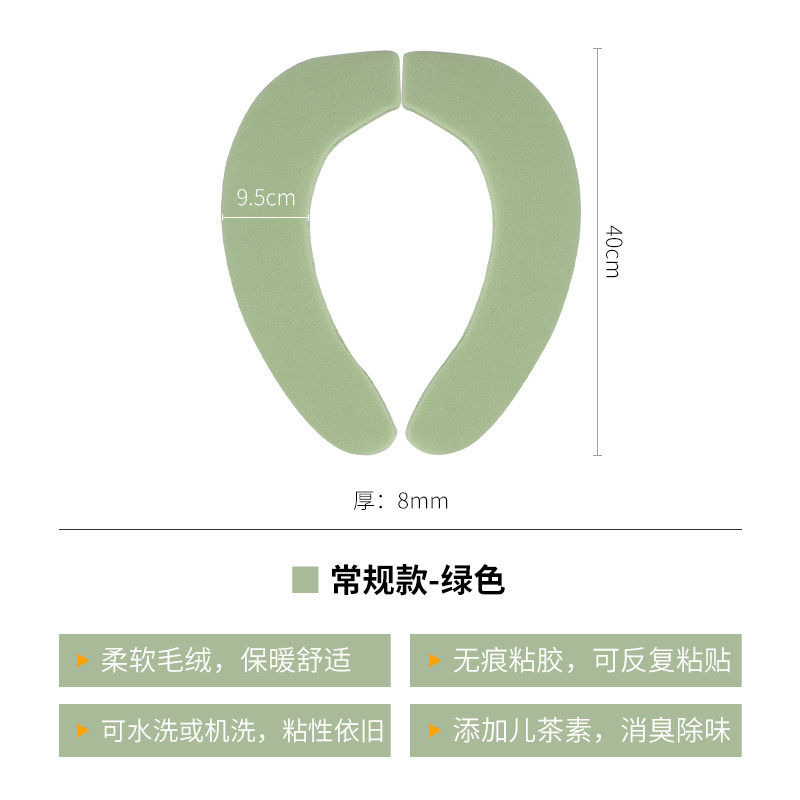 【01-08 10点秒杀】日本进口马桶坐垫毛绒坐便器垫圈粘贴式可机洗