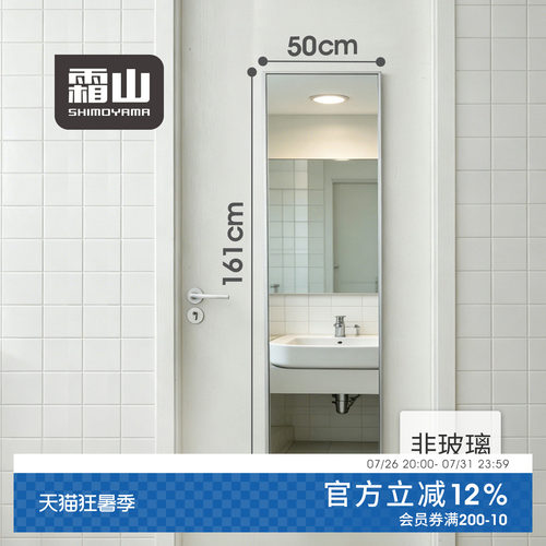 霜山壁挂式全身镜家用穿衣落地镜