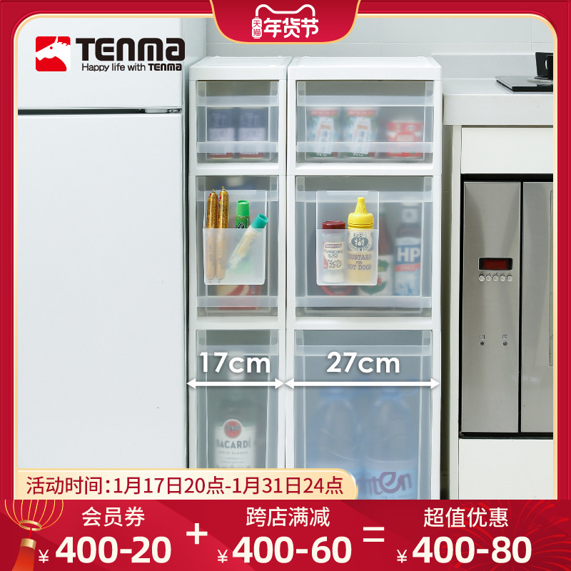 日本进口天马窄缝收纳柜17cm厨房夹缝储物柜27cm卫生间缝隙置物柜