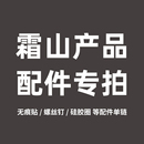 浴室置物架刀具收纳架两用纸巾盒壁挂收纳盒硅胶热水袋用 配件