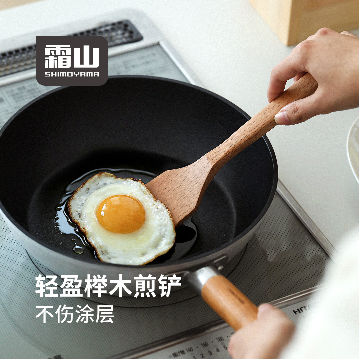 霜山榉木煎铲煎蛋煎肉饼木制铲子玉子烧平锅铲不粘锅专用轻薄煎铲