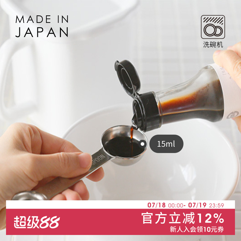 和田助制作所日本进口双头计量勺