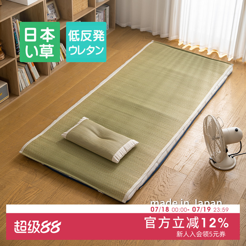 IKEHIKO池彦日本进口灯心草草席凉席夏季枕头学生单人宿舍床席